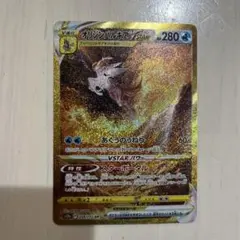 オリジンディアルガVSTAR UR S12a VSTARユニバース 260/1… オリジンディアルガVSTAR UR S12a VSTARユニバース 260/17 - メルカリ