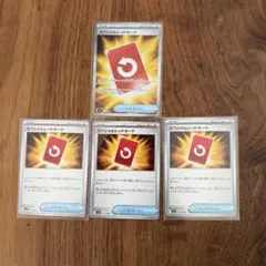 ポケモンカード スペシャルレッドカード SR U 4枚セット