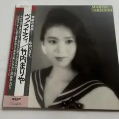 2026年最新】中古 Variety 竹内まりやの人気アイテム - メルカリ