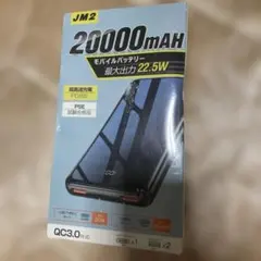 モバイルバッテリー 20000mAh大容量 急速充電