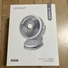 卓上扇風機　ホワイトleocaslet