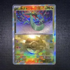 ドラメシヤ モンスターボールミラー