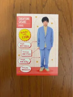 よしもとコレカ 5thEdition 身長測定カード エバース 佐々木 - メルカリ