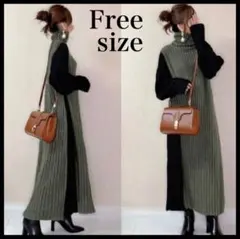 ロングワンピース　マキシ丈　タートルネック　ハイゲージ　厚手　長袖　体型カバー