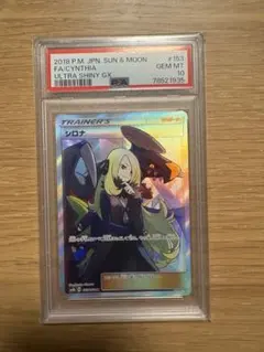 2026年最新】シロナ sr psa10の人気アイテム - メルカリ