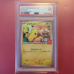 POKEMON ピカチュウ #020 McDonald's 　PSA9