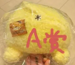 ポムポムプリン 一番くじ ぬいぐるみ A賞 新品未開封