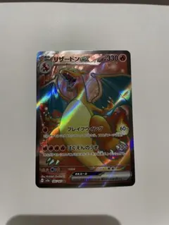 リザードンex SR SV2a ポケモンカード151 185/165