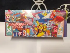 ポケモンカードゲーム スペシャルBOX ポケモンセンターフクオカ