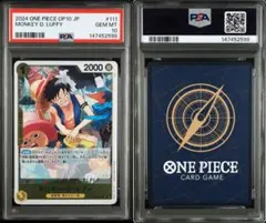 【PSA10】ルフィ L [OP13-001]「一番くじ 購入特典」) PSA10】ルフィ L [OP13-001]「一番くじ 購入特典」) - メルカリ