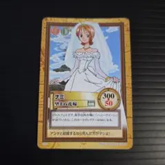 旧ワンピースカード ハイパーバトル ナミ 笑顔で脅迫 - メルカリ