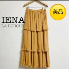 IENA LA BOUCLE イエナラブークル　プリーツ ティアード　マキシ