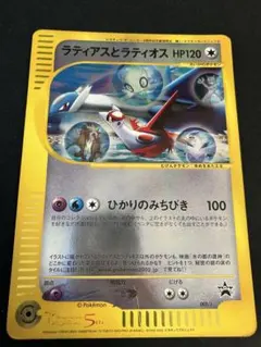 2026年最新】ラティアス ラティオス プロモの人気アイテム - メルカリ
