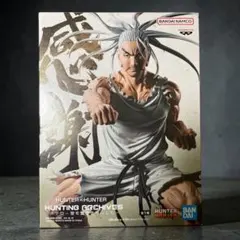 HUNTER×HUNTER ネテロ フィギュア
