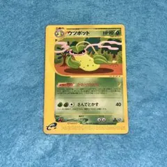 ウツボット ☆ 拡張パック第3弾 海からの風 010/087 - メルカリ