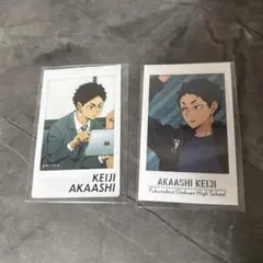 ハイキュー 赤葦京治 カード 2点セット 梟谷学園高校