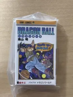 ドラゴンボール　コミックスチャームコレクション　巻四十二 42巻