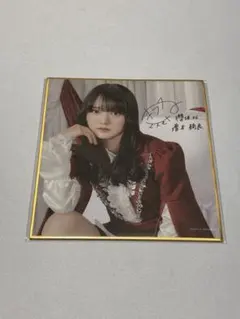 2026年最新】女優 サイン色紙の人気アイテム - メルカリ