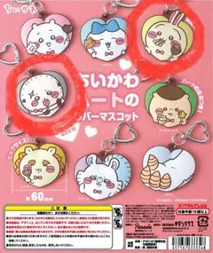 ちいかわ　ハートのラバーマスコット　うさぎ　ラッコ