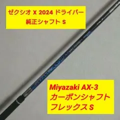 XXIO X 2022 9.5度 シャフト ZX-Ⅱ 50 S SRIXON - メルカリ