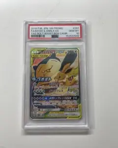 2026年最新】イーブイ&カビゴンgx sa psa10の人気アイテム - メルカリ