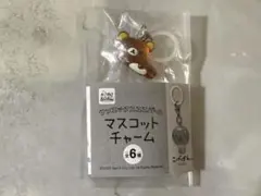 サンエックスユニバース マスコットチャーム リラックマ ガチャ