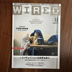 WIRED 21世紀の教科書 VOL.11