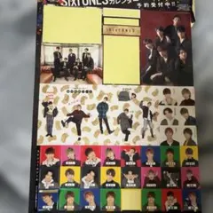 SixTONES ステッカーセット
