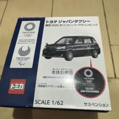 2025年最新】ジャパンタクシーの人気アイテム - メルカリ