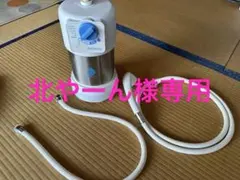 北やーん様専用 BathSpring バスルーム浄水器