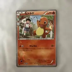 ヒトカゲ C CP3 ポケキュンコレクション 003/032 - メルカリ