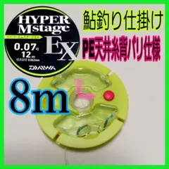 ハイパーエムステージEX0.07号鮎釣り仕掛け　PE天井糸背バリ仕様のサムネイル