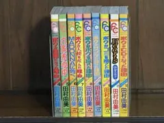 2026年最新】田村由美【BASARA】の人気アイテム - メルカリ