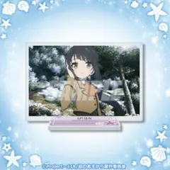 2026年最新】凪のあすから 美海の人気アイテム - メルカリ