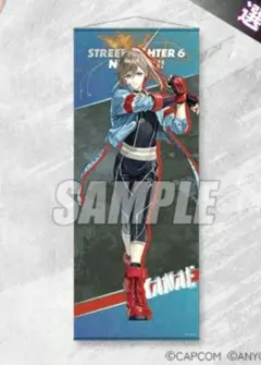 スト6×にじさんじコラボ　タペストリー　叶　カプくじ