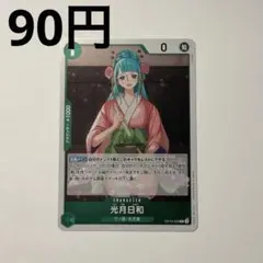 ワンピースカード 光月日和 OP12-028