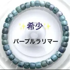 2026年最新】亀模様ラリマーの人気アイテム - メルカリ