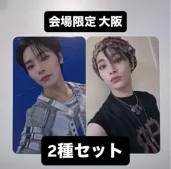 アイエン straykids 5STAR 大阪 会場 ラキドロ トレカ 2種