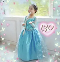 130センチ♡ エルサ プリンセス なりきりドレス ハロウィン 女の子 子供