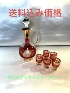2026年最新】ボヘミア デキャンタの人気アイテム - メルカリ