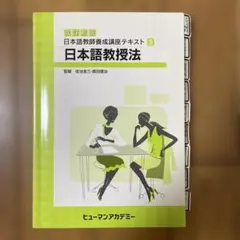 2026年最新】日本語教師養成講座の人気アイテム - メルカリ