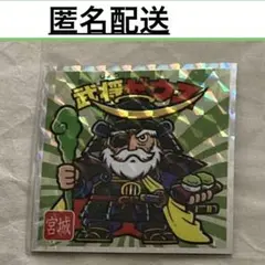 匿名 4 武将ゼウス ご当地BM 東日本 ビックリマン 宮城県 スーパーゼウス