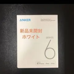 【新品未使】Anker Nano Power Bank 5000mAh ホワイト