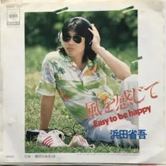 2026年最新】浜田省吾 cdシングルの人気アイテム - メルカリ