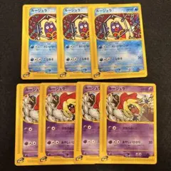 #ゆんの気まぐれオークション　（梅）　e まとめ売り ルージュラ ７枚