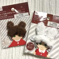 【ぬい活】ぬいぐるみコスチューム　どうぶつの耳　くま　うさぎ　ダイソー　推し活