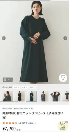 ３１　異素材切り替えニットワンピース
