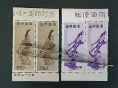 2025年最新】銭単位切手の人気アイテム - メルカリ