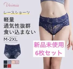 VEIMIA レースショーツ VEIMIA 進化型パンツ　産後パンツ