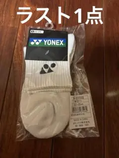 ヨネックス　ソックス　22〜25㌢のサムネイル